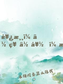 西游：佛祖你好，我是游戲玩家